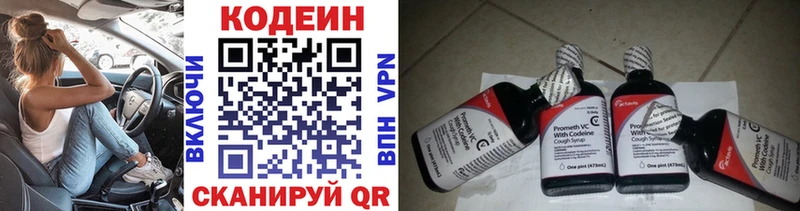 Кодеиновый сироп Lean Purple Drank  Арск 