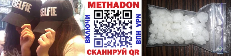 Метадон methadone купить наркотики сайты Арск