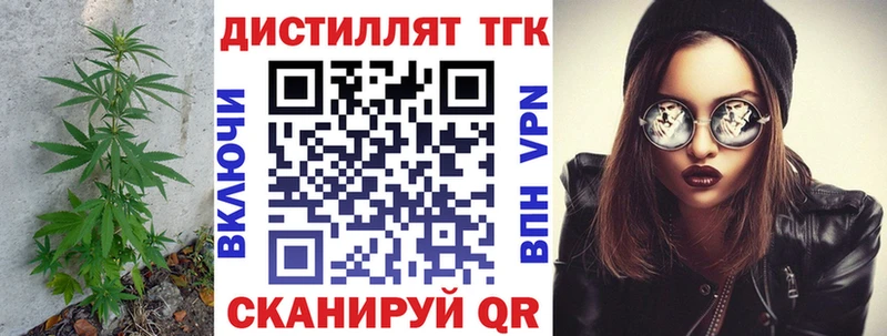 ТГК жижа  купить   Арск 